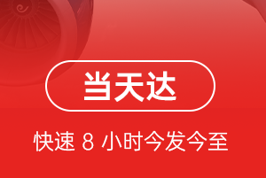 兴东航空快运航空货运公司【机场
