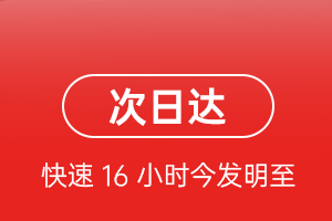 兴东航空快运航空货运 航空货运
